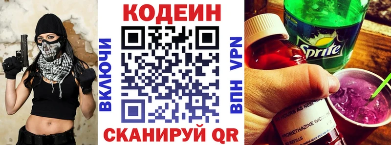 Codein напиток Lean (лин)  продажа наркотиков  Кораблино 