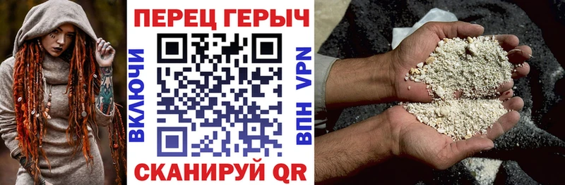 ГЕРОИН Heroin Кораблино