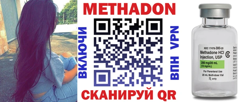 МЕТАДОН methadone магазин продажи kraken зеркало дарк нет клад Кораблино